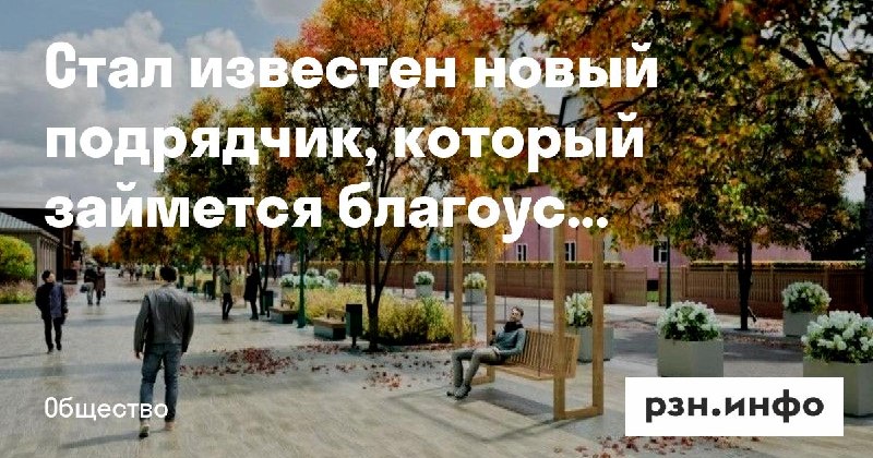 Фото поста канала  Новости Рязани • РЗН.инфо