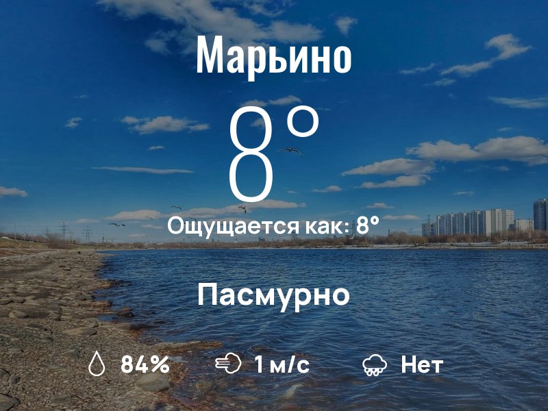 Фото поста канала  Марьино