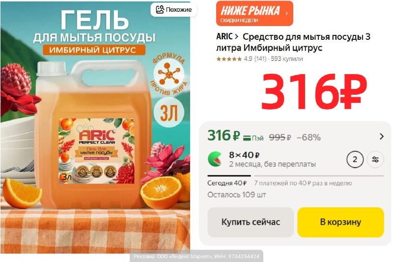 Фото поста канала AliExpress - Халявщики