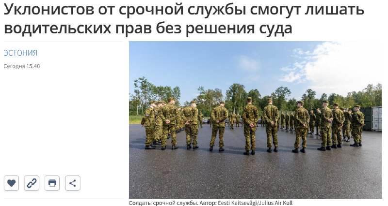 Фото поста канала  BALTNEWS