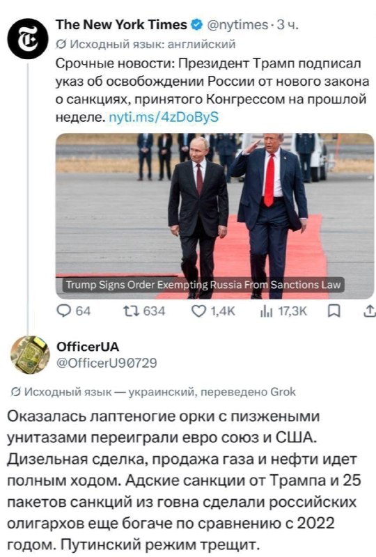 Фото поста канала  В порядке бреда 🧨