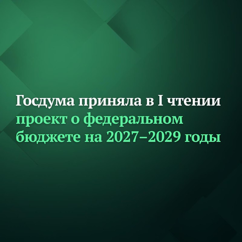 Фото поста канала Дума ТВ