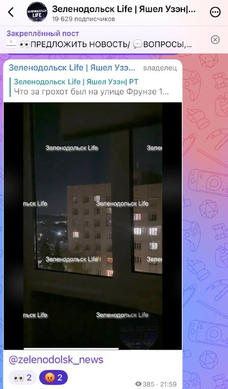 Фото поста канала  Зеленодольск Life | Яшел Үзән| РТ
