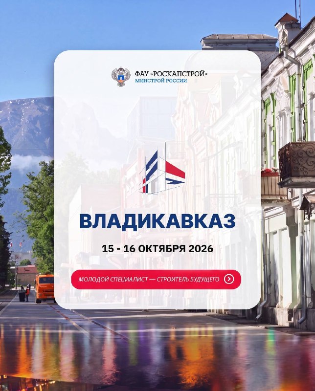 Фото поста канала  Новости Осетии