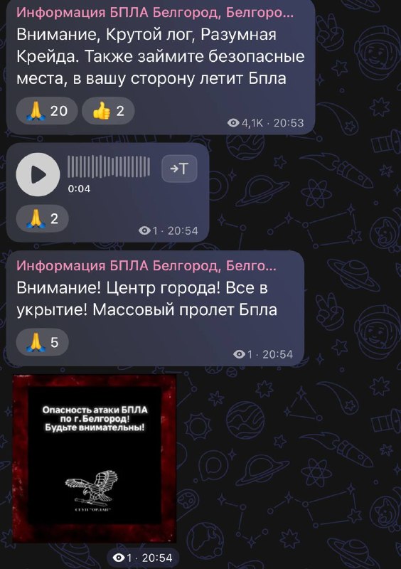Фото поста канала  Правдивый Белгород📢