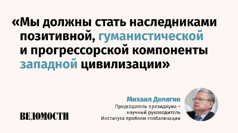 Фото поста канала  ВЕДОМОСТИ