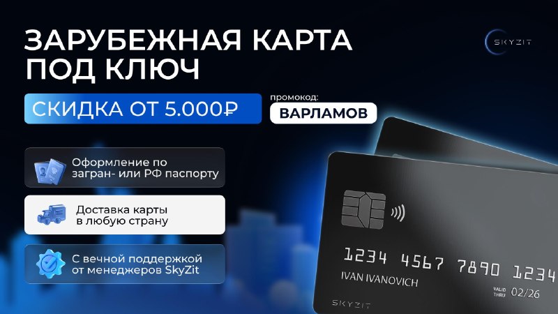 Фото поста канала Варламов