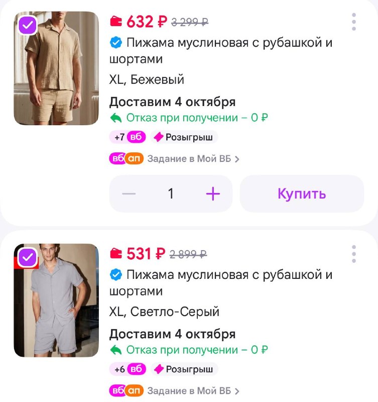Фото поста канала Выгодно с Татьяной @tanjarus