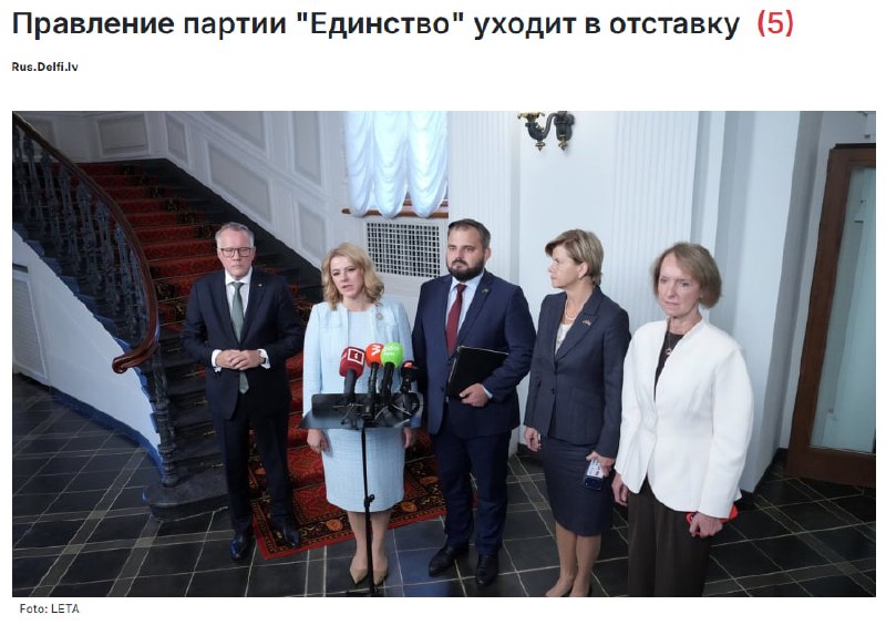 Фото поста канала  BALTNEWS