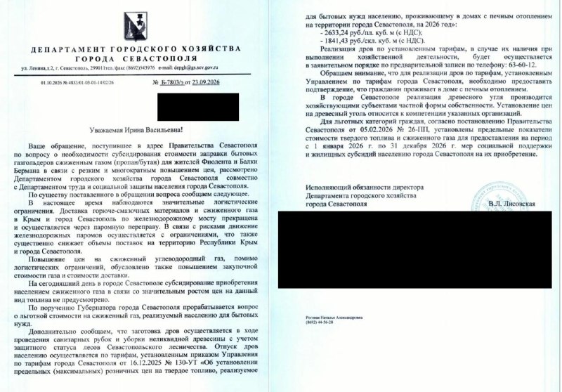 Фото поста канала  Людей держат за скот
