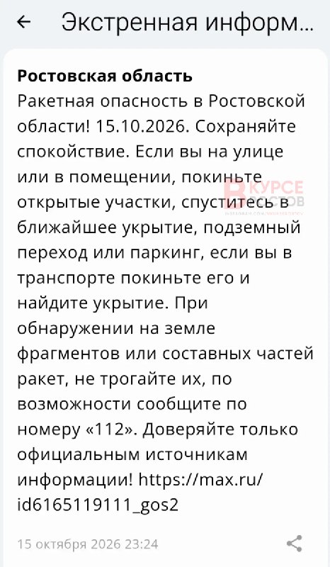 Фото поста канала  Новости Ростова и области "В курсе Ростов"