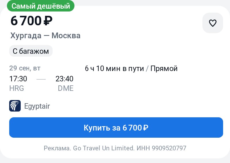 Фото поста канала TravelRadar — дешевые авиабилеты, туры, путешествия