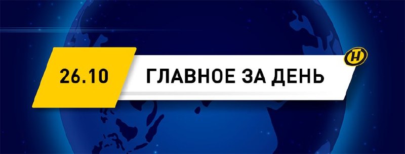 Фото поста канала  ONT NEWS