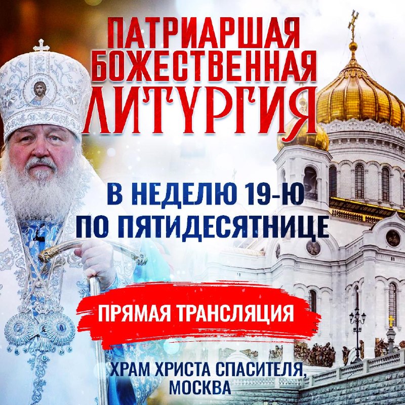 Фото поста канала  Телеканал СПАС