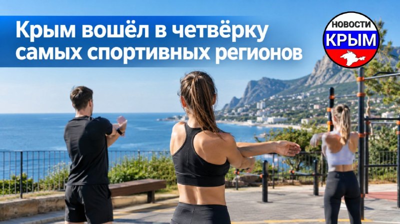 Фото поста канала  НОВОСТИ КРЫМ СЕВАСТОПОЛЬ