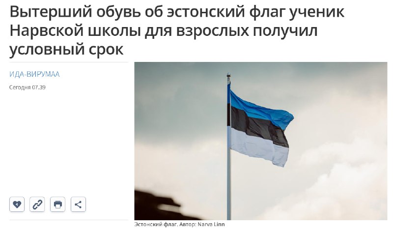 Фото поста канала  BALTNEWS