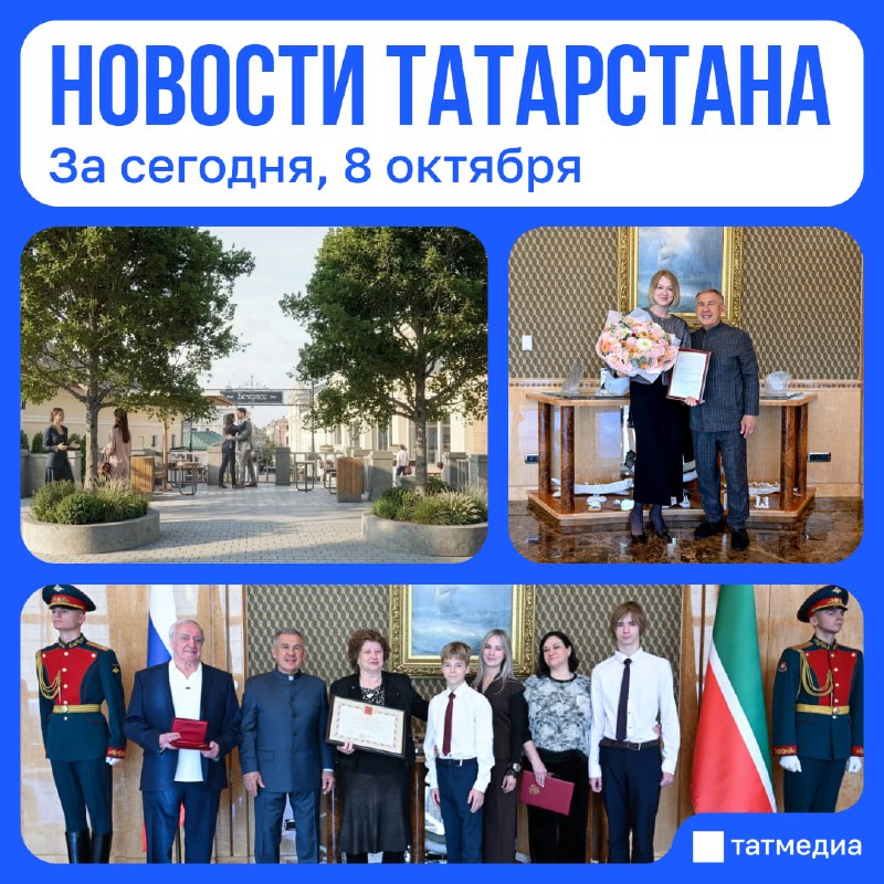Фото поста канала  ТАТМЕДИА | Новости Казани и Татарстана