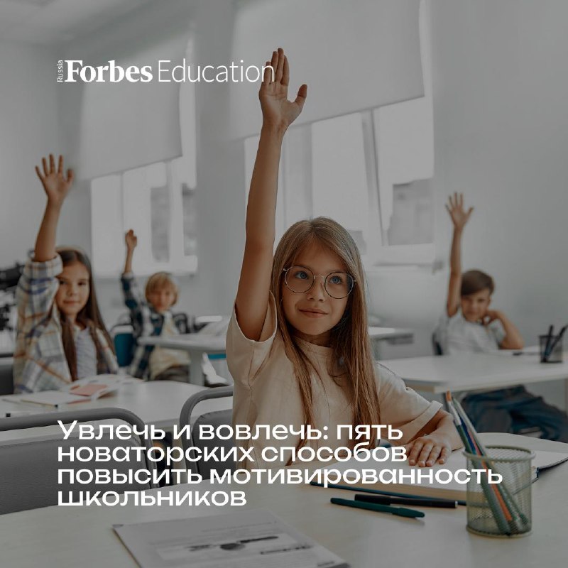 Фото поста канала  Forbes Russia