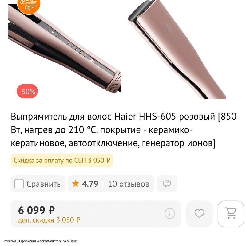 Фото поста канала Aliexpress Халява | Скидки | Китай