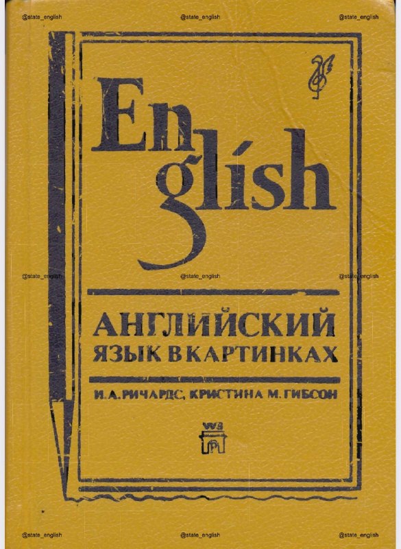 Фото поста канала State English