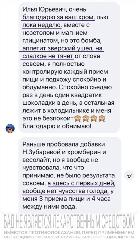 Фото поста канала Эндокринолог Магеря