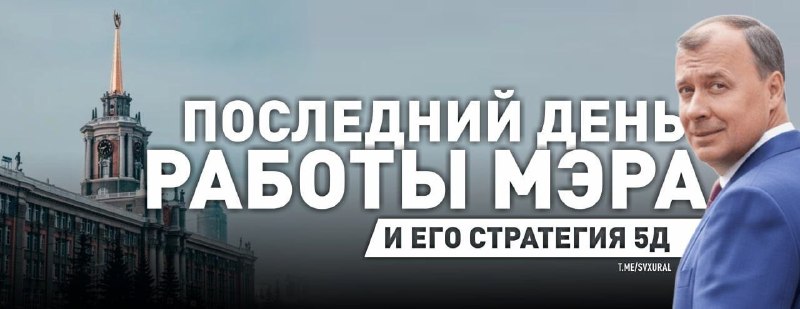 Фото поста канала  Мониторинг 66 Свердловская область
