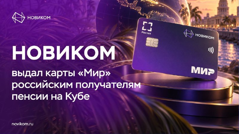 Фото поста канала  МИД России 🇷🇺