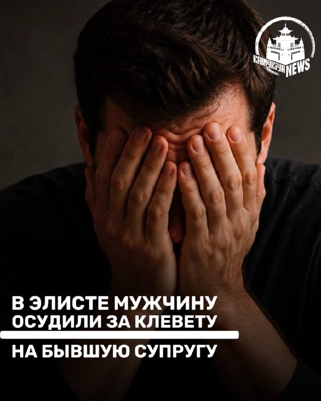 Фото поста канала  Калмыкия NEWS