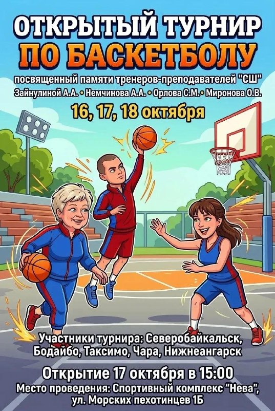Фото поста канала  Администрация Северобайкальска