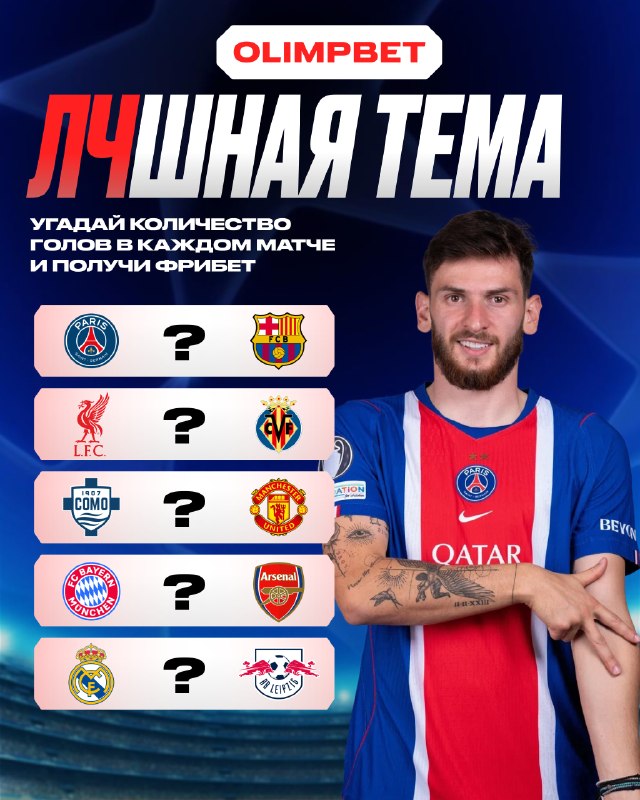 Фото поста канала OLIMPBET