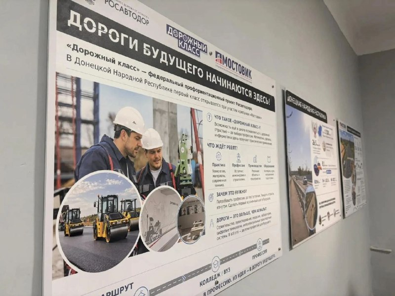 Фото поста канала  ДНР INFO 🇷🇺