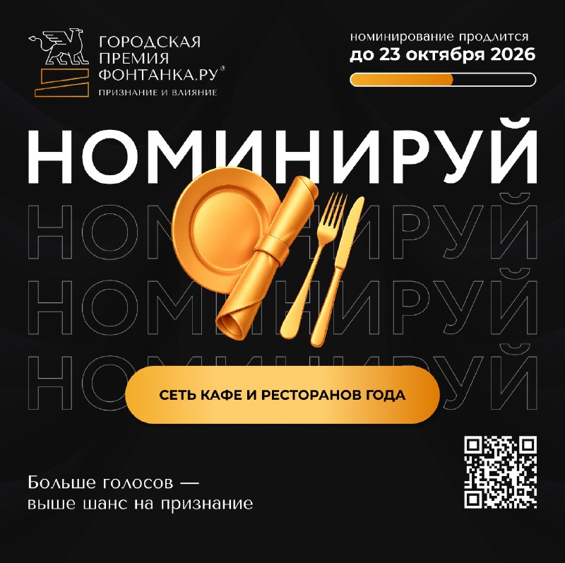 Фото поста канала  Фонтанка SPB Online