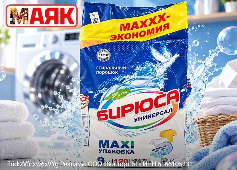 Фото поста канала  Блокнот Волгодонск