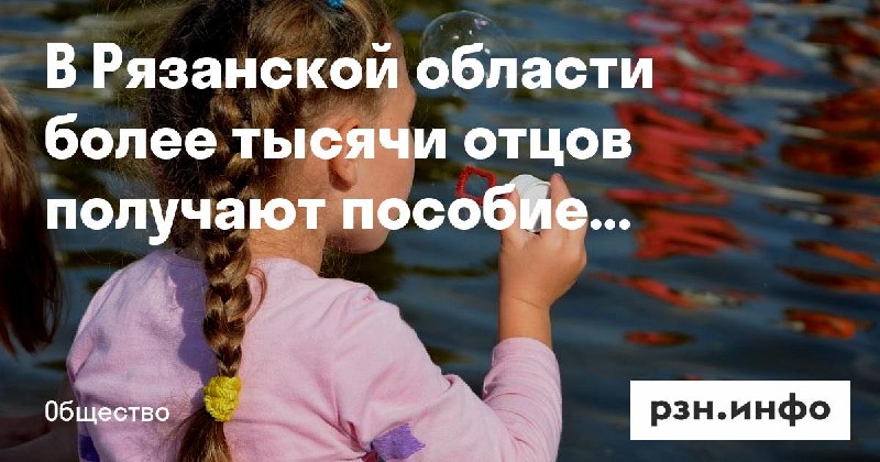 Фото поста канала  Новости Рязани • РЗН.инфо