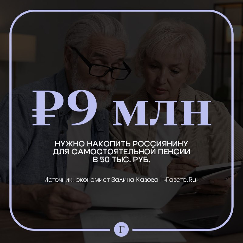 Фото поста канала  Газета.Ru