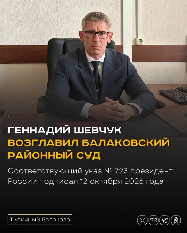Фото поста канала  Типичный Балаково (18+)