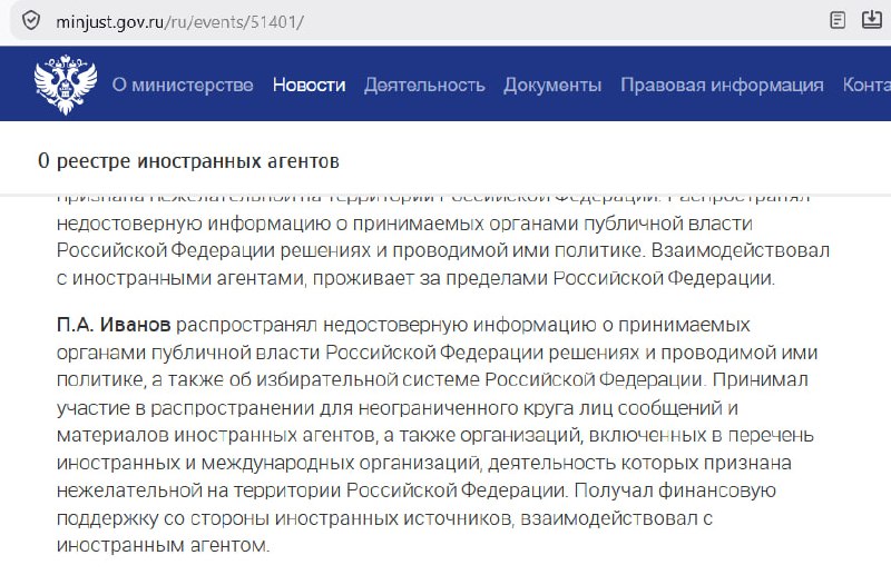 Фото поста канала  Павел Иванов | Аудио статьи