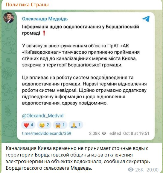 Фото поста канала  Радио Стыдоба