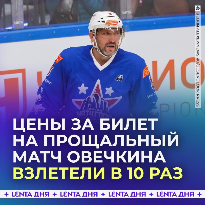 Фото поста канала Лента дня