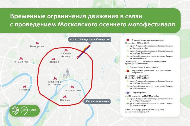 Фото поста канала Новости Москвы
