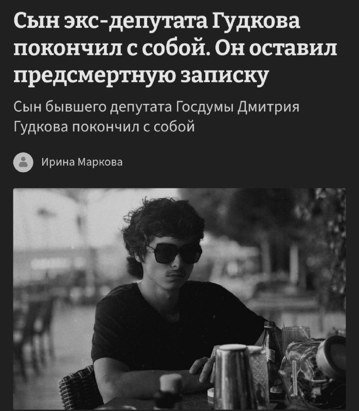 Фото поста канала Михаил  Советский