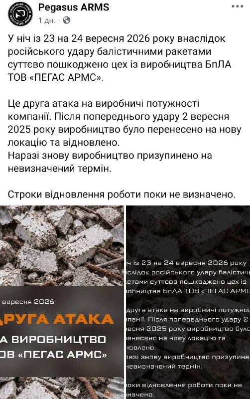 Фото поста канала  First Новости Войны