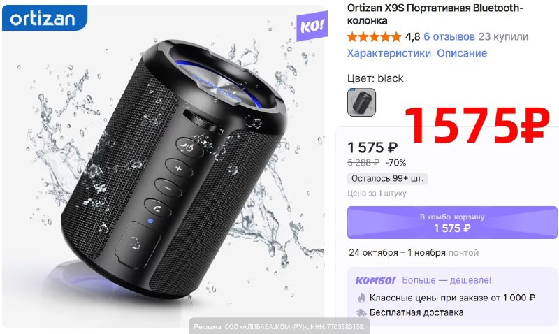 Фото поста канала AliExpress - Халявщики