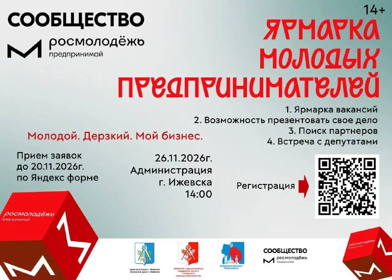 Фото поста канала  ЗИ - ЗЛОЙ ИЖЕВЧАНИН / НОВОСТИ УДМУРТИИ и Ижевска