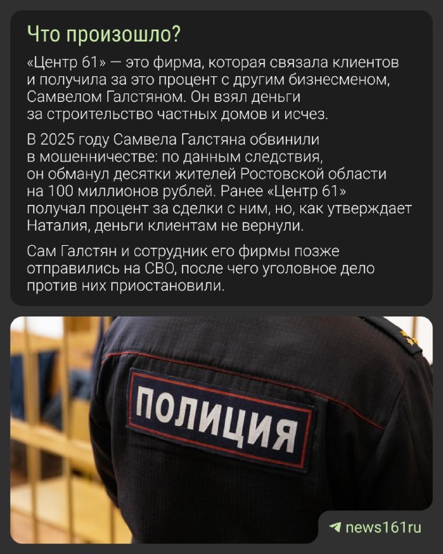 Фото поста канала  Новости Ростова | 161.RU