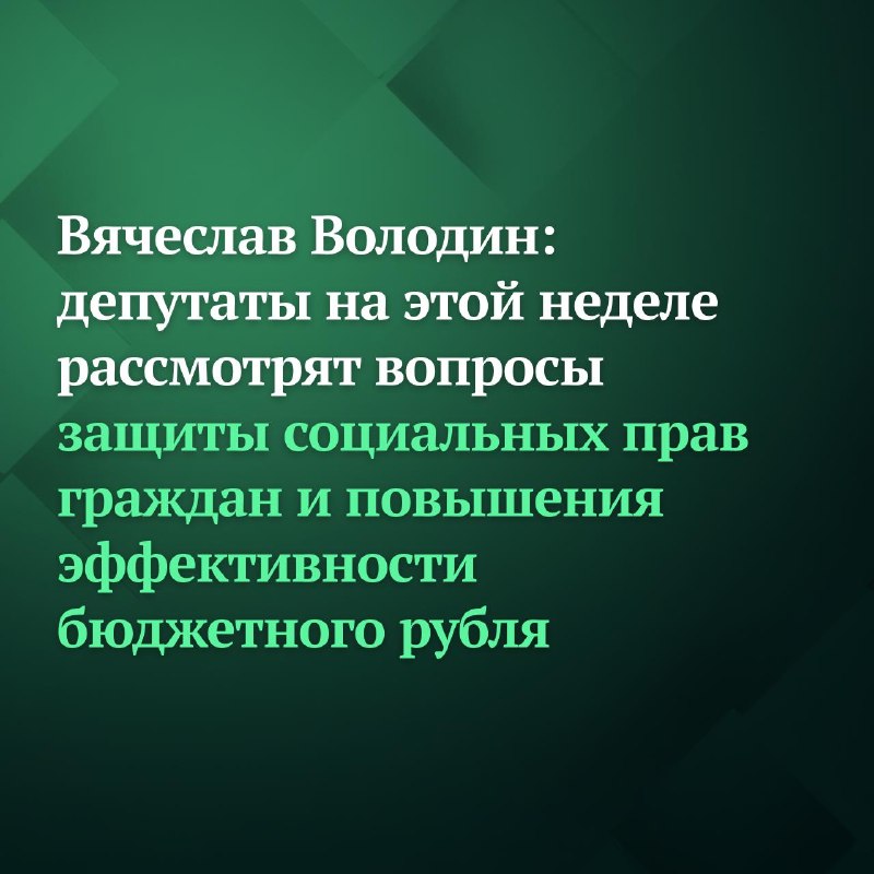 Фото поста канала Дума ТВ