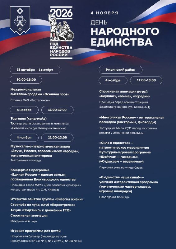 Фото поста канала  Мониторинг 11 Республика Коми