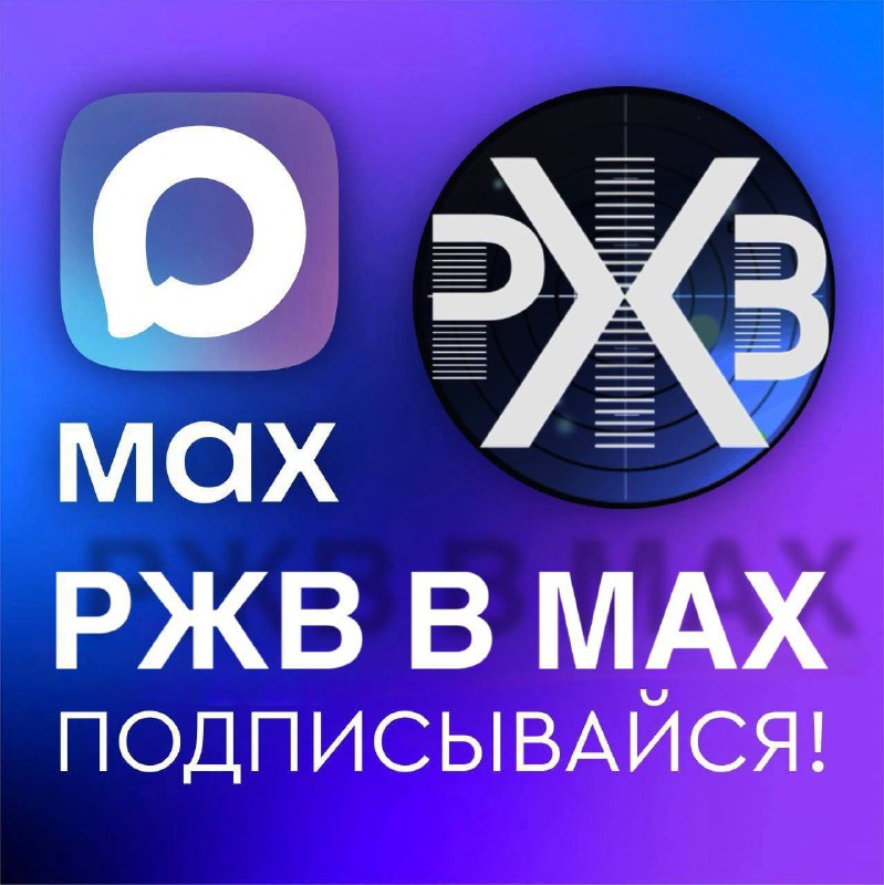 Фото поста канала  Жители Воронежа | РАДАР