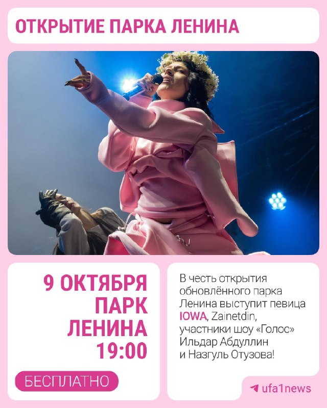 Фото поста канала  Мониторинг 02 Республика Башкортостан