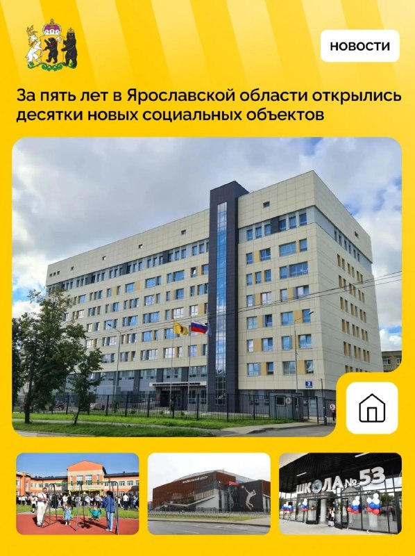 Фото поста канала  Мониторинг 76 Ярославская область